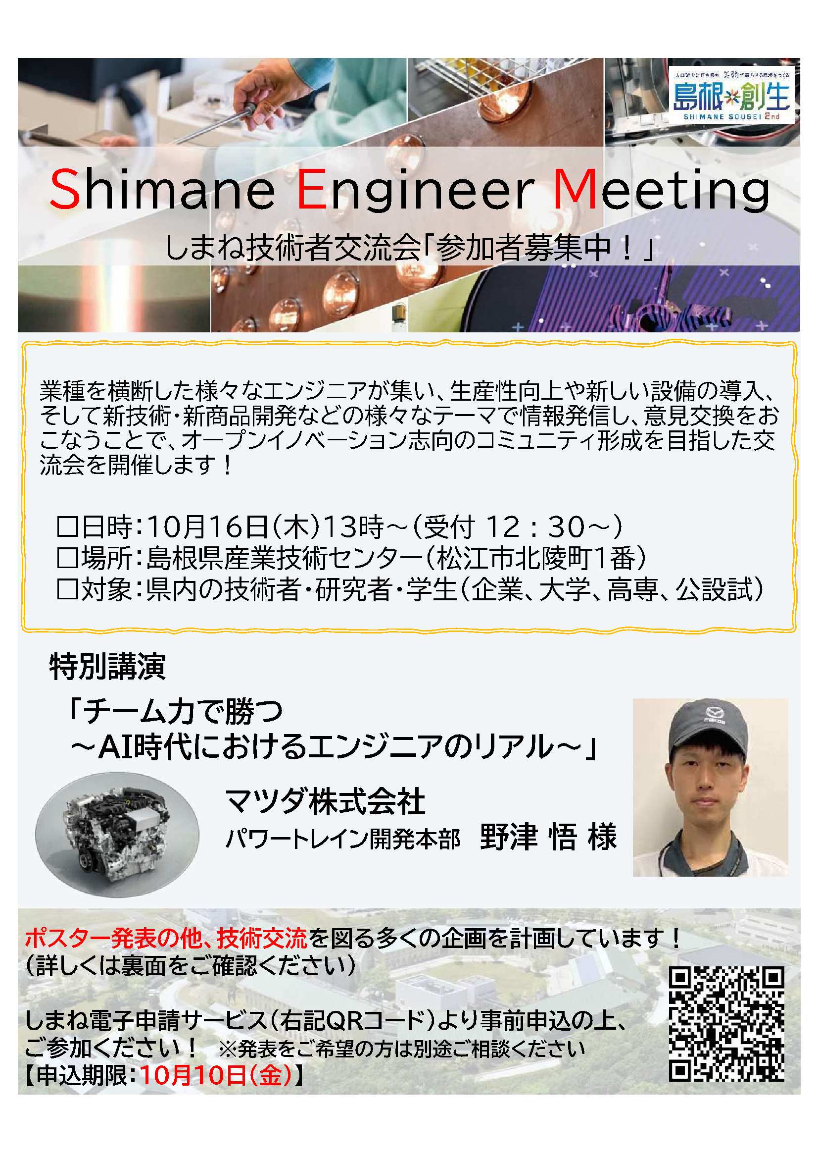 20250905141411513bf8b638f-1 島根大学外観